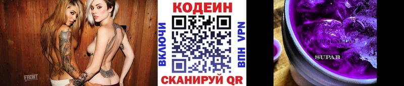 Кодеиновый сироп Lean напиток Lean (лин) гидра Боровск сколько стоит