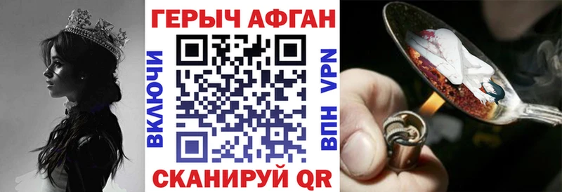 ГЕРОИН хмурый  Боровск 