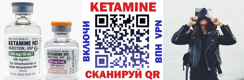 КЕТАМИН VHQ  Боровск 
