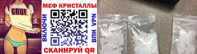 Меф кристаллы Боровск