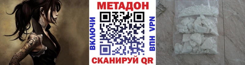 Метадон белоснежный  Боровск 
